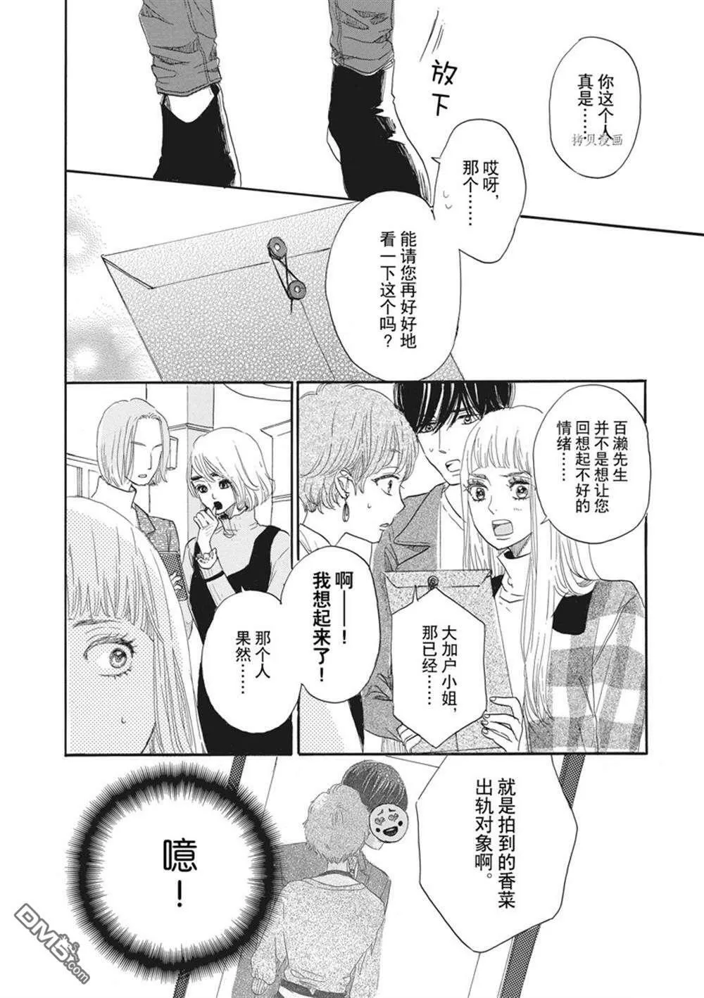 第24话  第18页