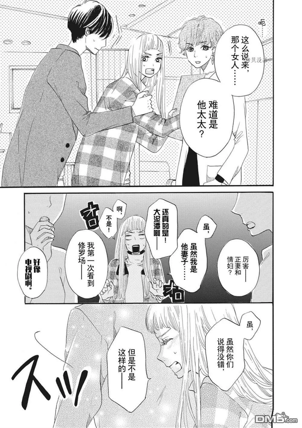 第24话  第19页