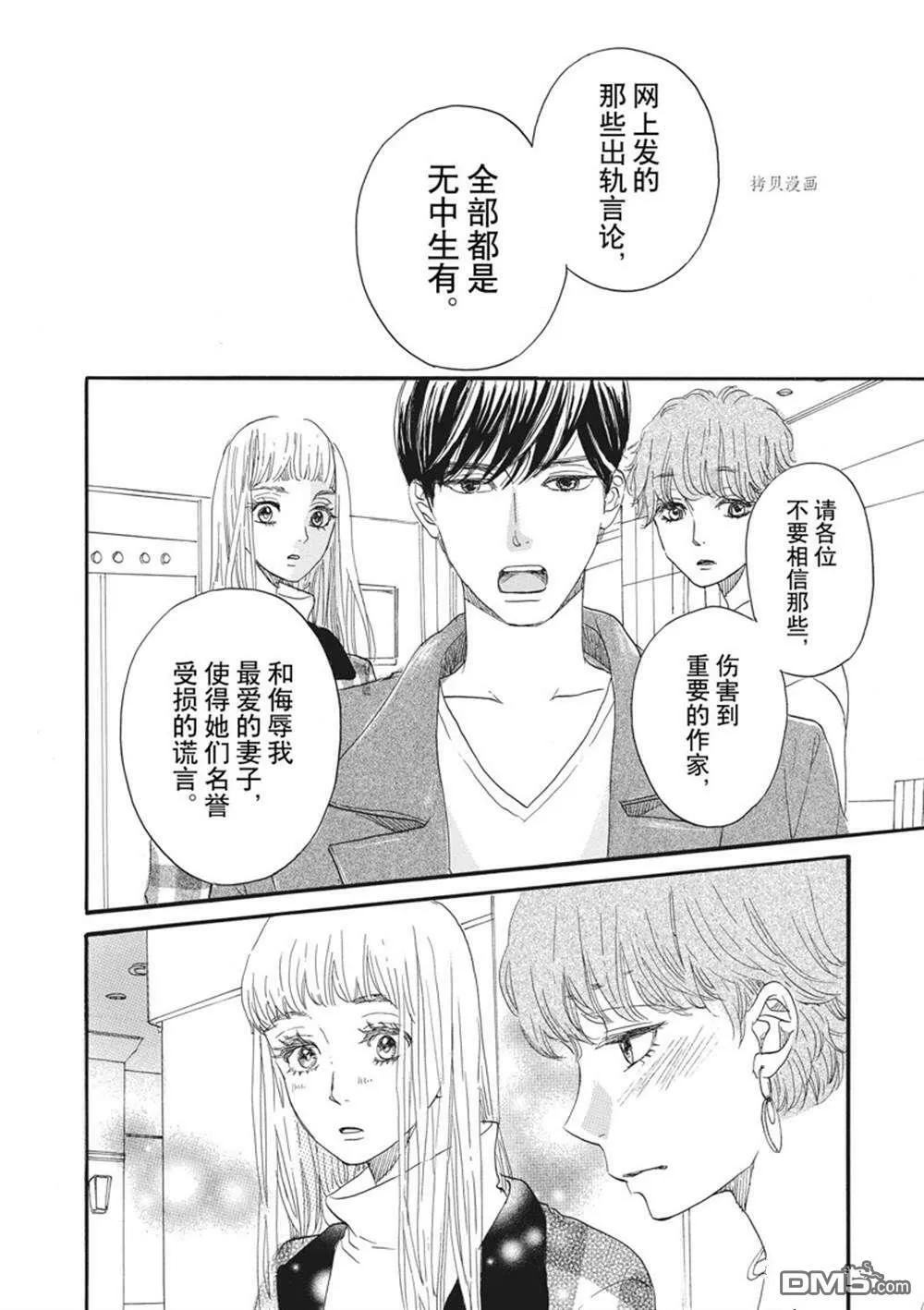 第24话  第20页