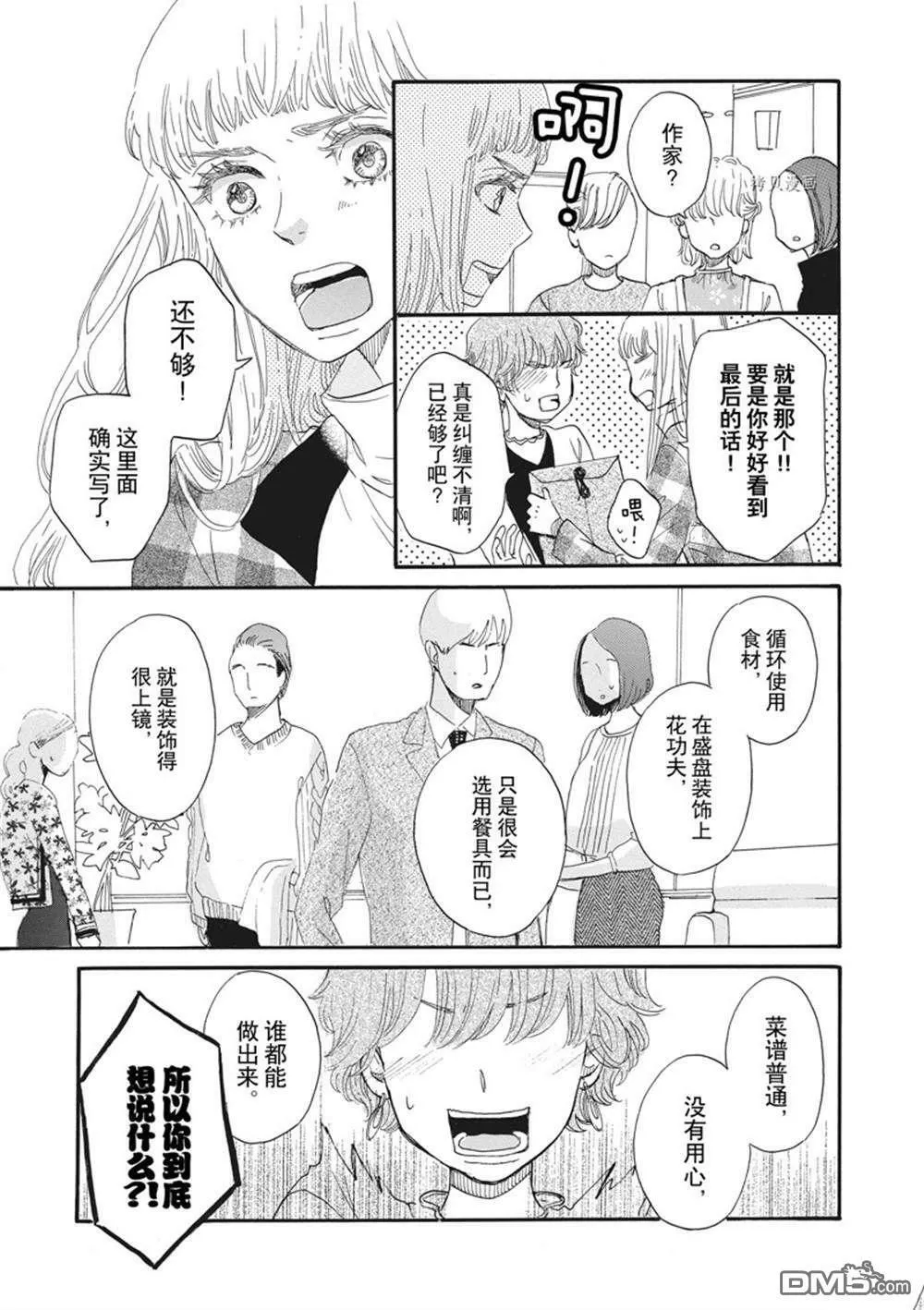 第24话  第21页