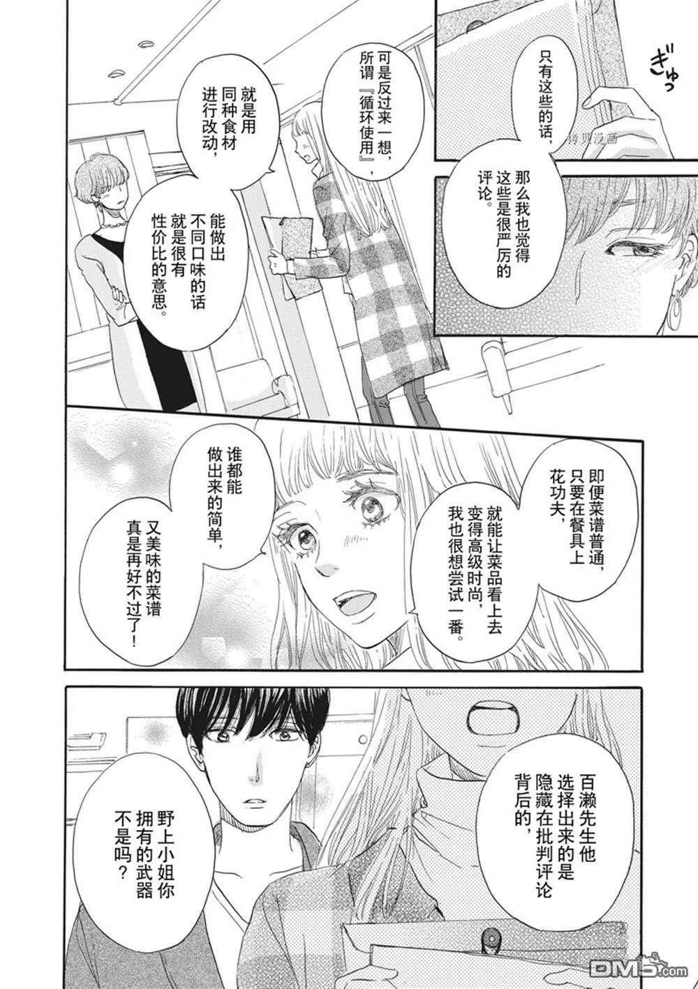 第24话  第22页
