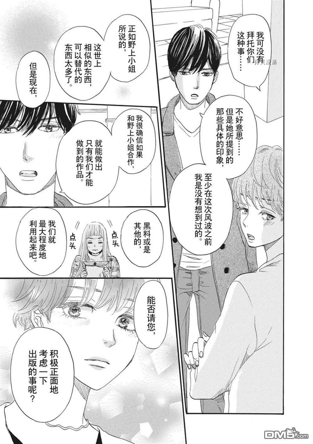 第24话  第23页