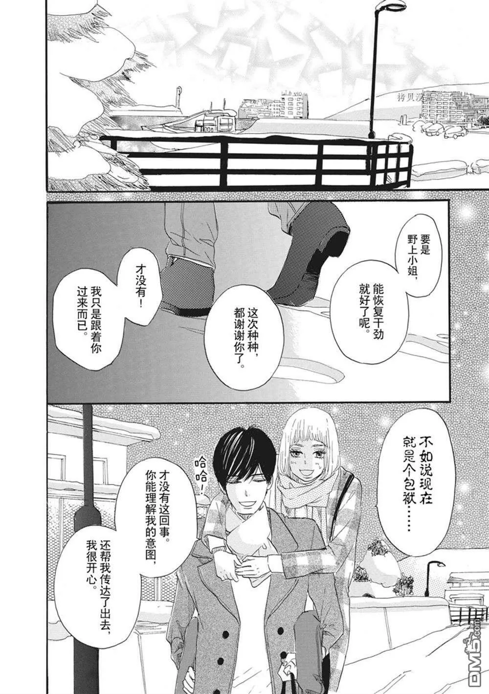 第24话  第24页