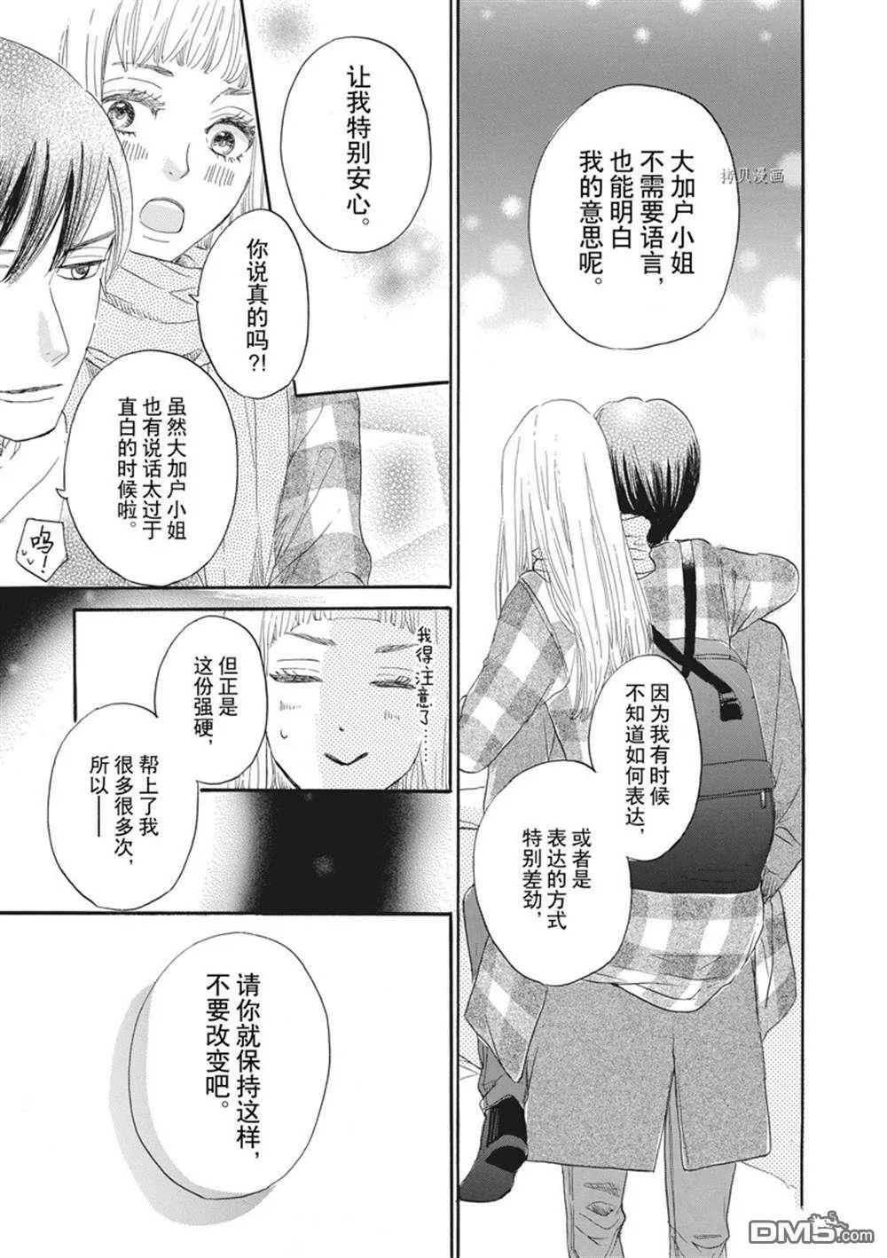 第24话  第25页