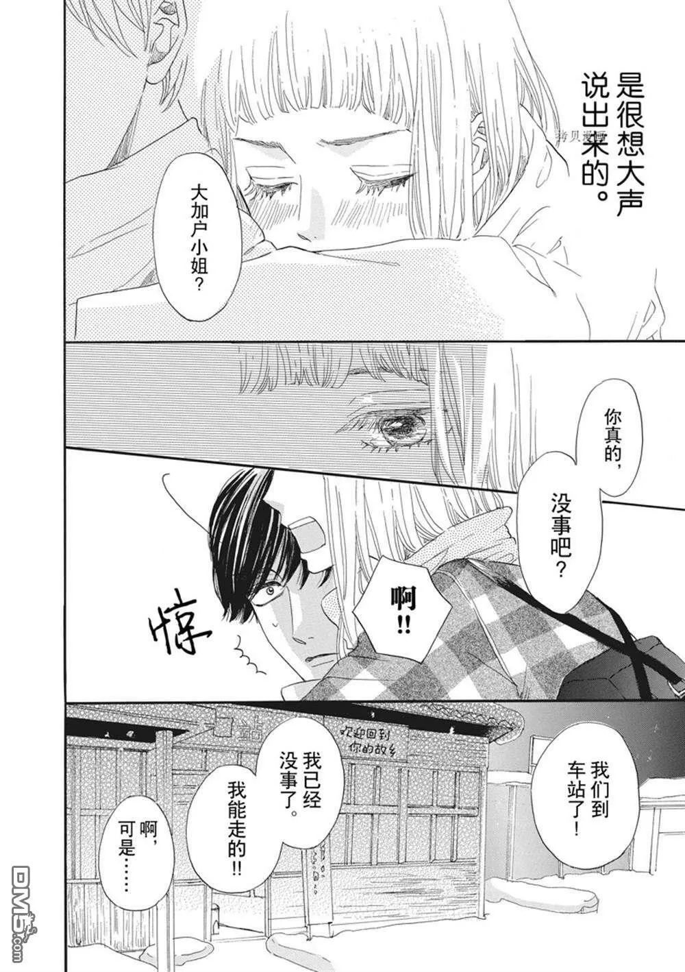 第24话  第28页