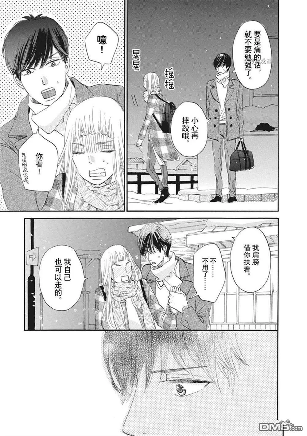 第24话  第29页