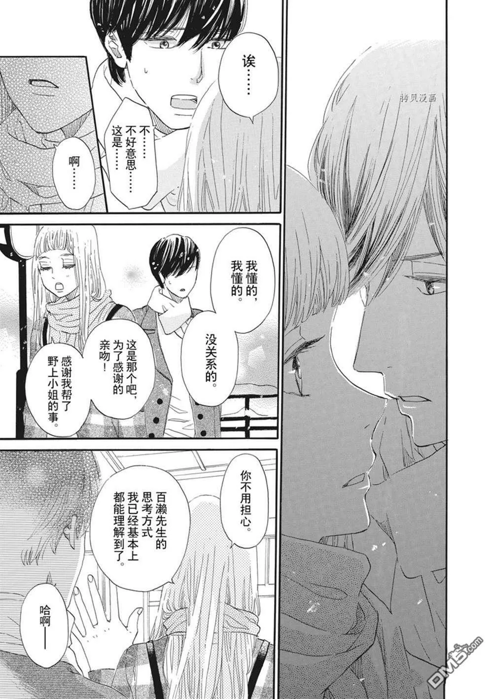 第24话  第31页
