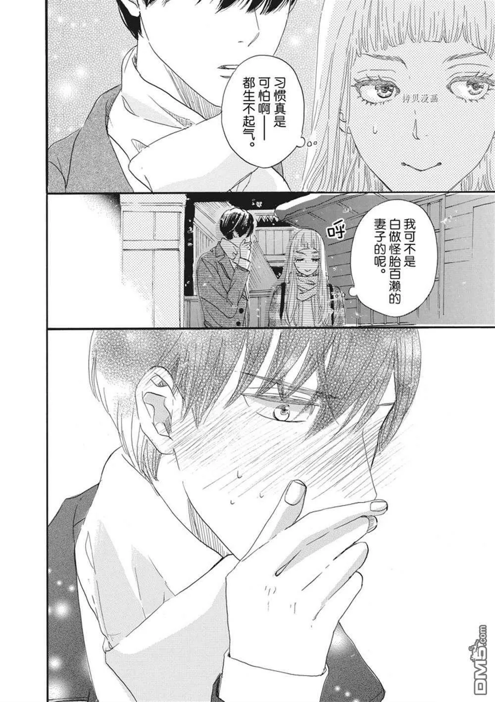 第24话  第32页