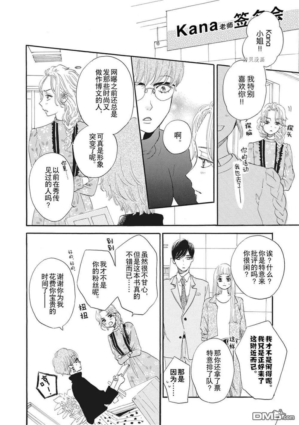 第24话  第34页