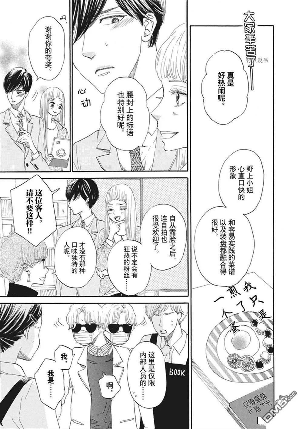 第25话  第3页