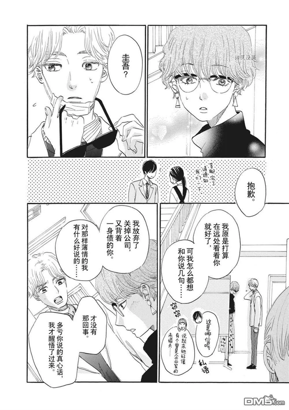 第25话  第4页