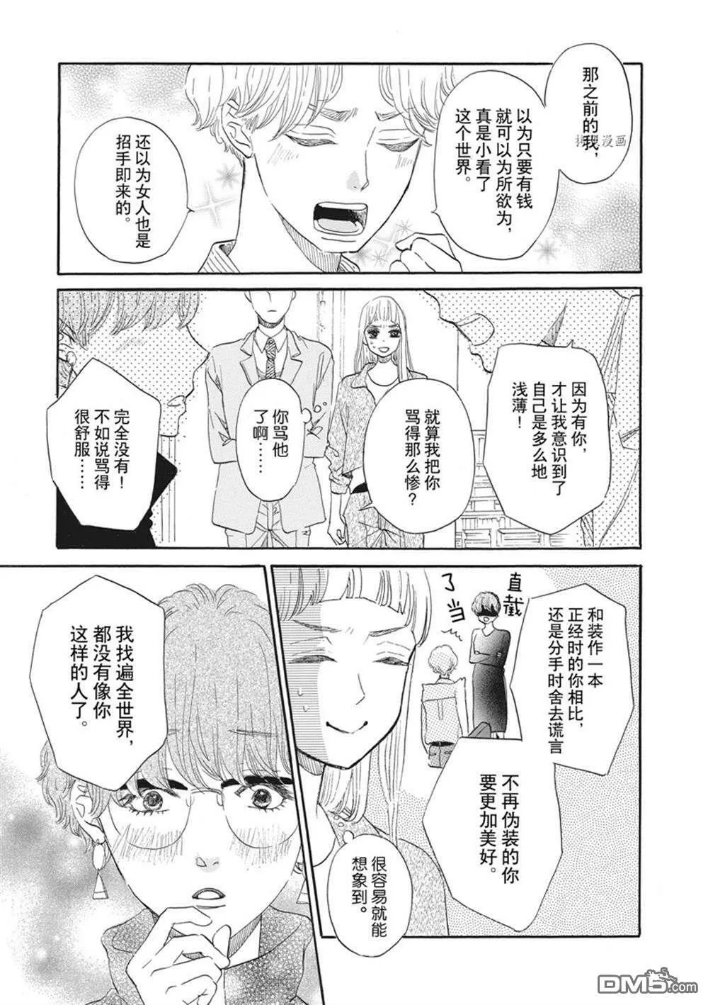 第25话  第5页
