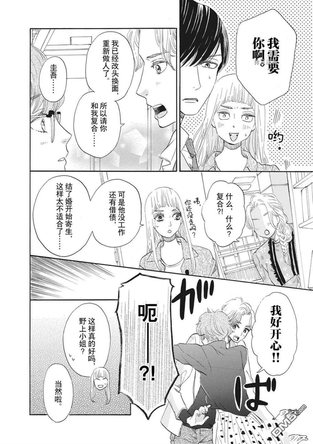 第25话  第6页