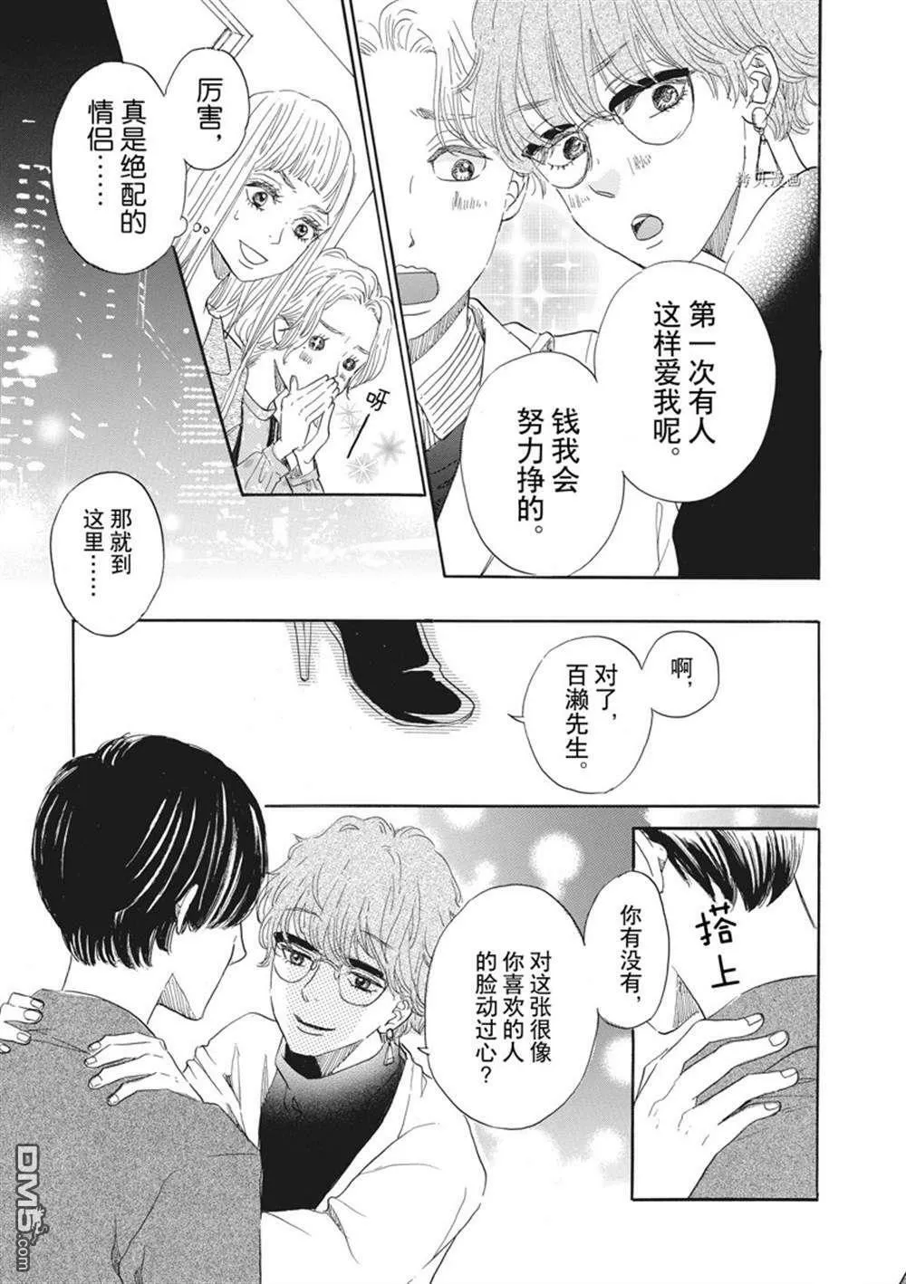 第25话  第7页