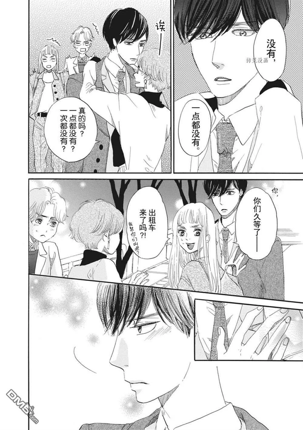 第25话  第8页