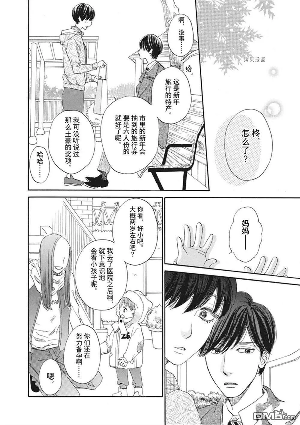 第25话  第10页