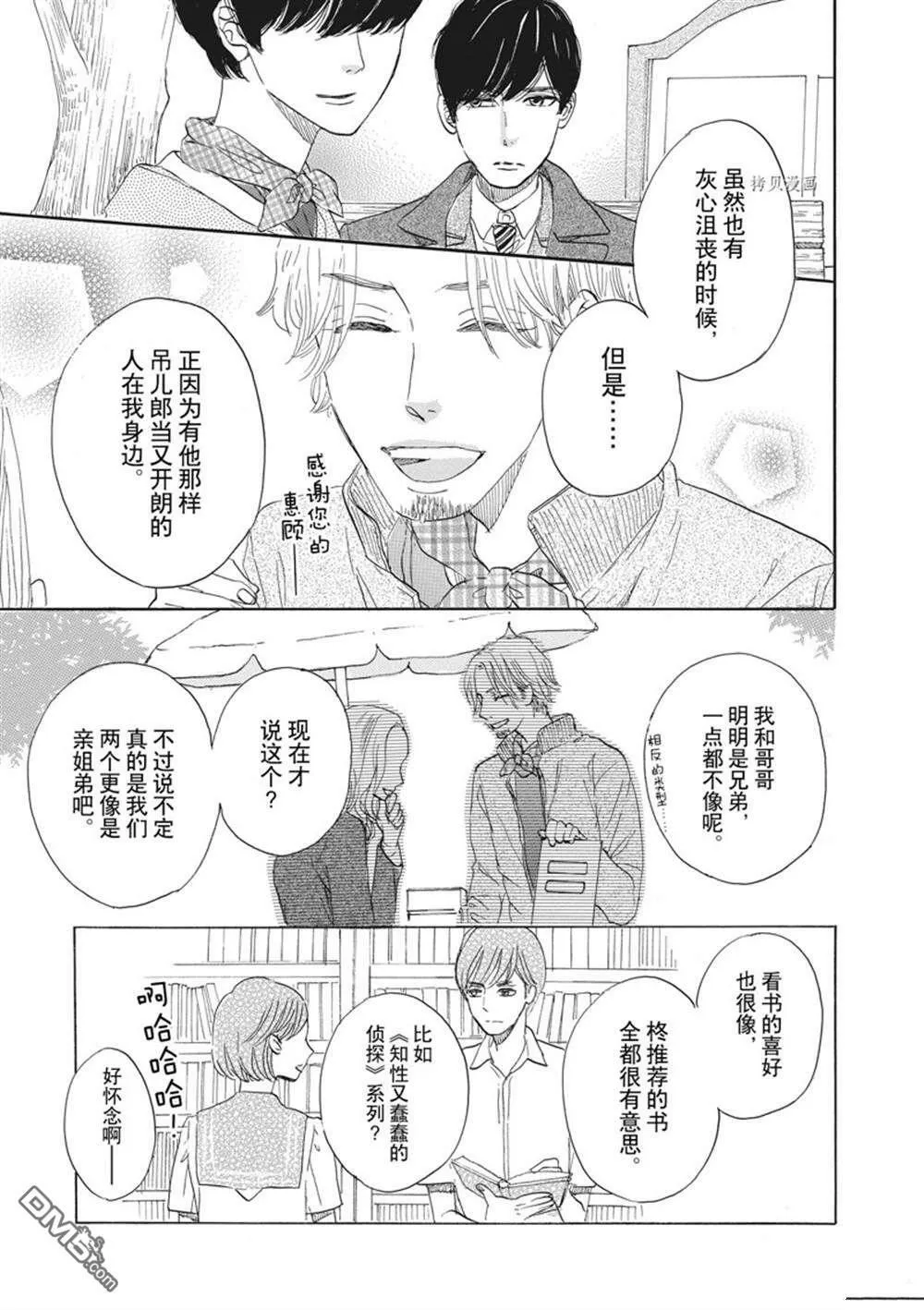 第25话  第11页
