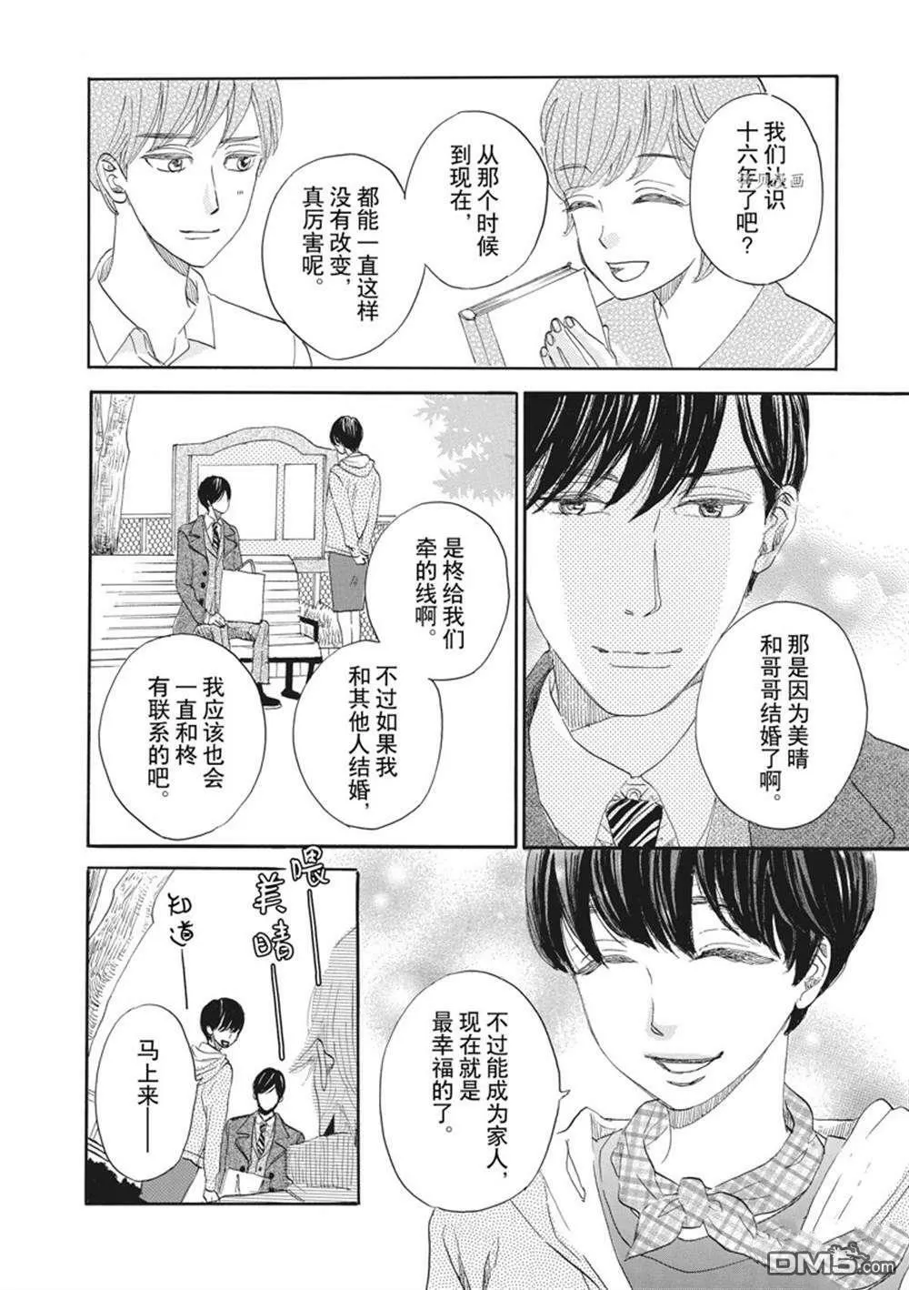 第25话  第12页