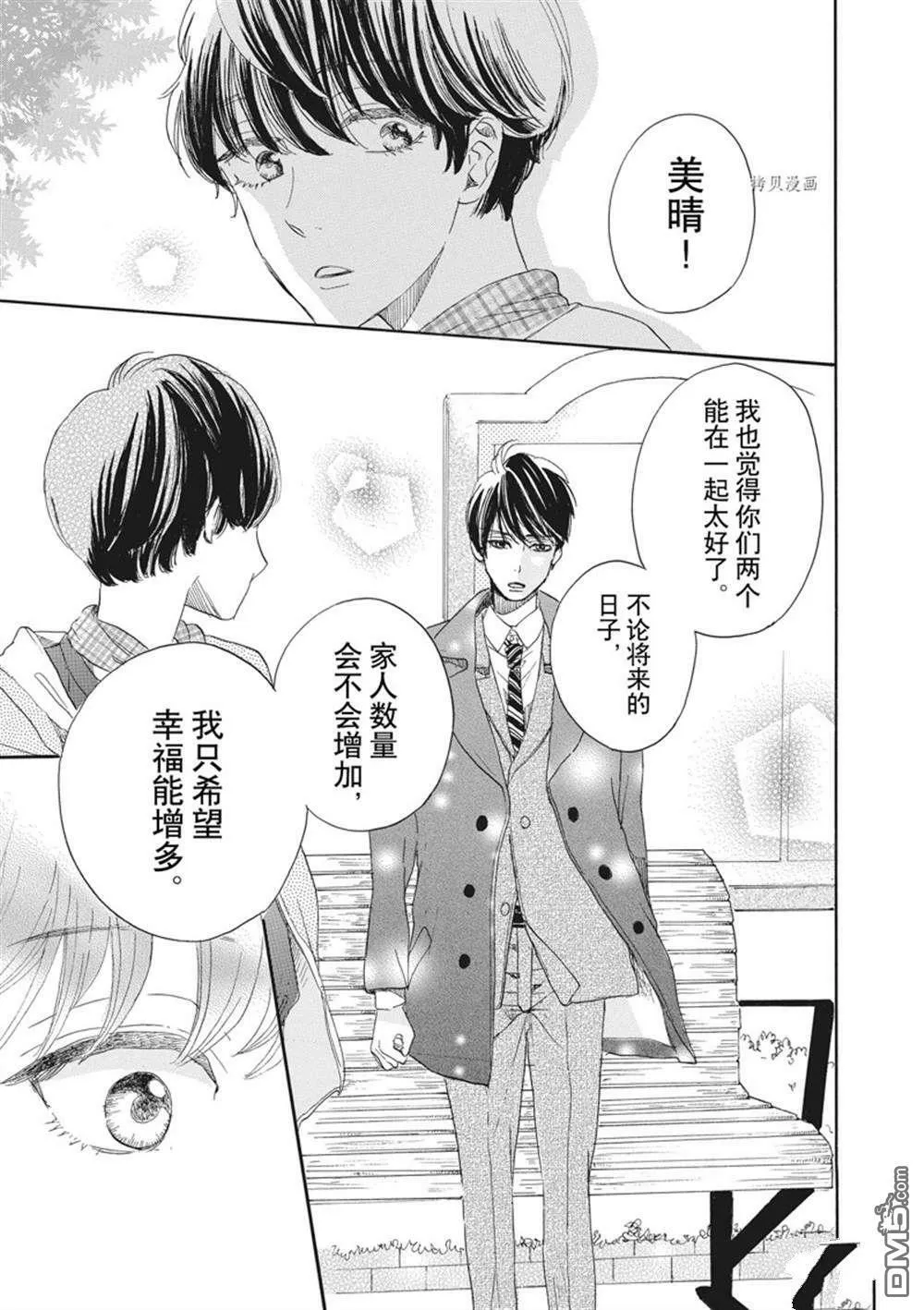 第25话  第13页