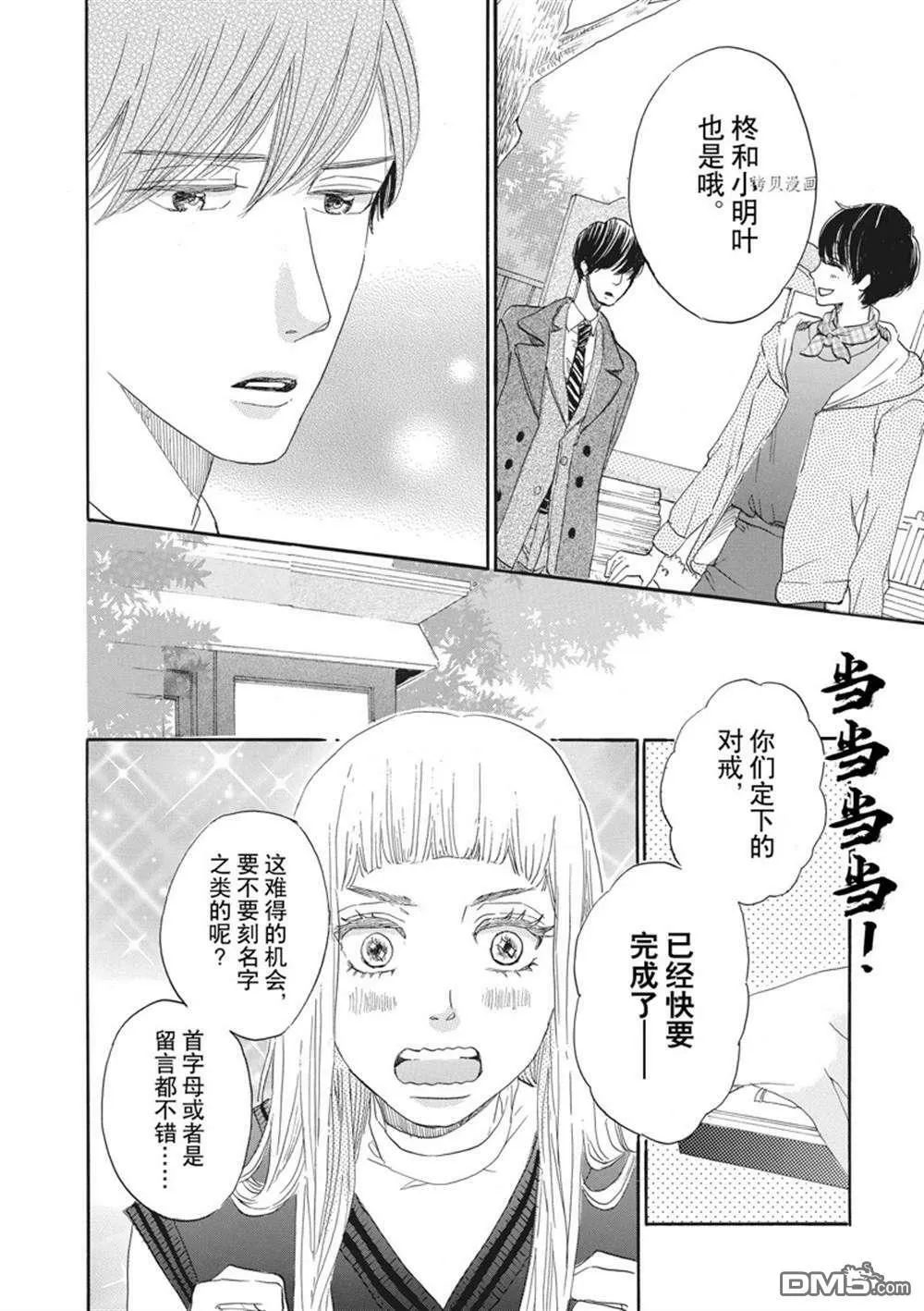 第25话  第14页