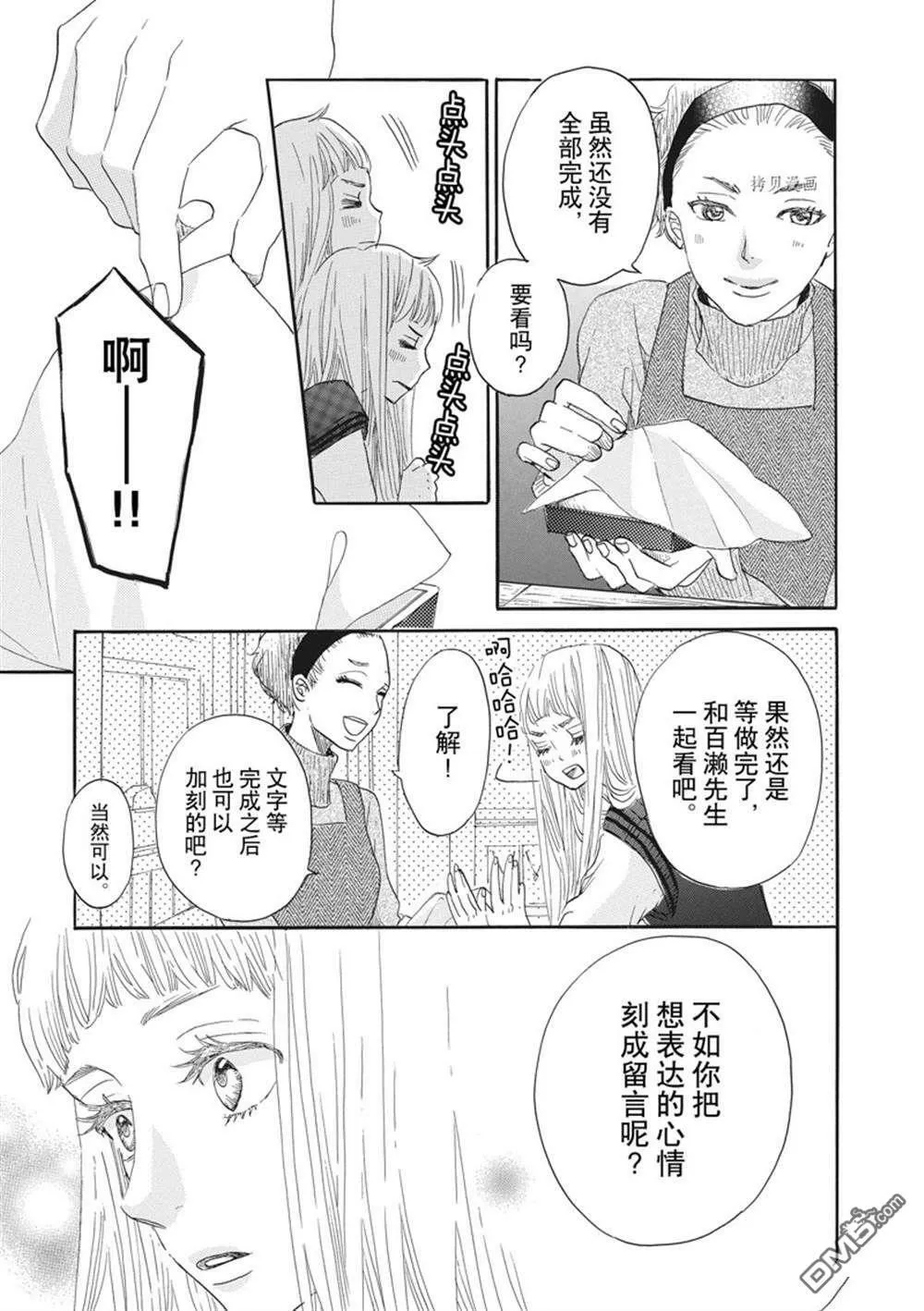 第25话  第15页