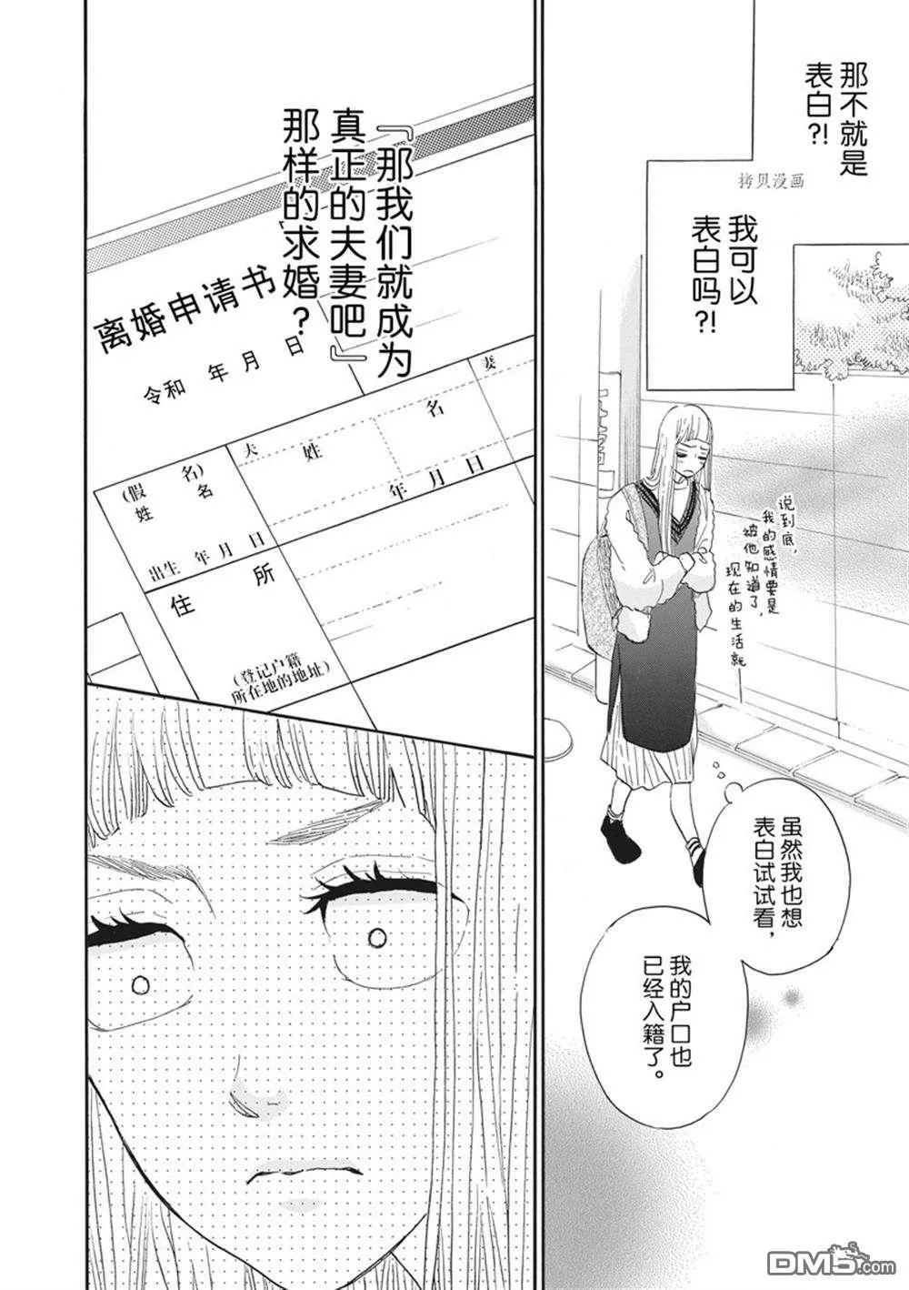 第25话  第16页