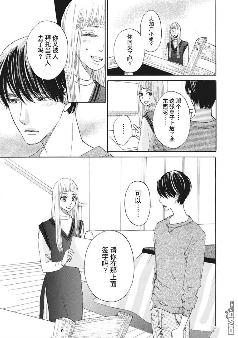 第25话  第17页