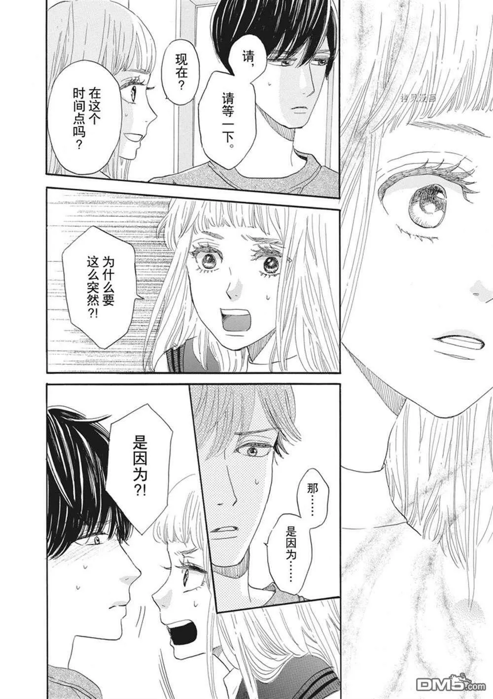 第25话  第18页