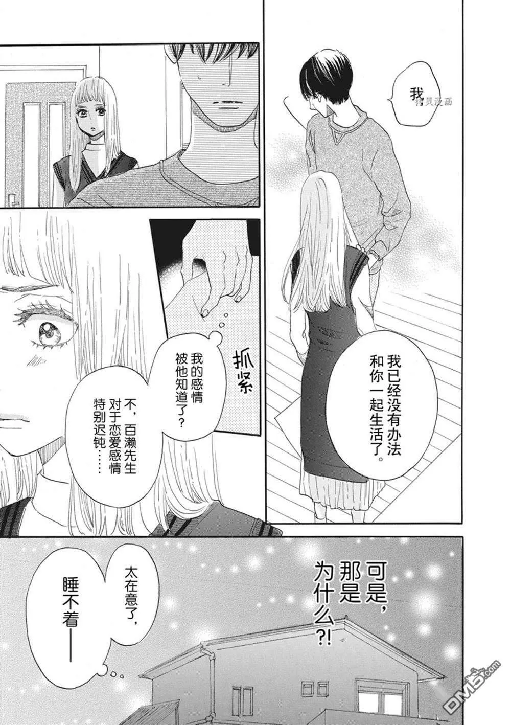第25话  第19页
