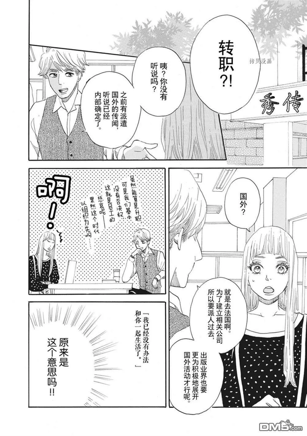 第25话  第20页