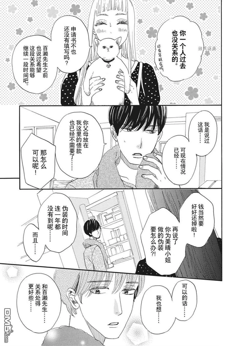 第25话  第21页