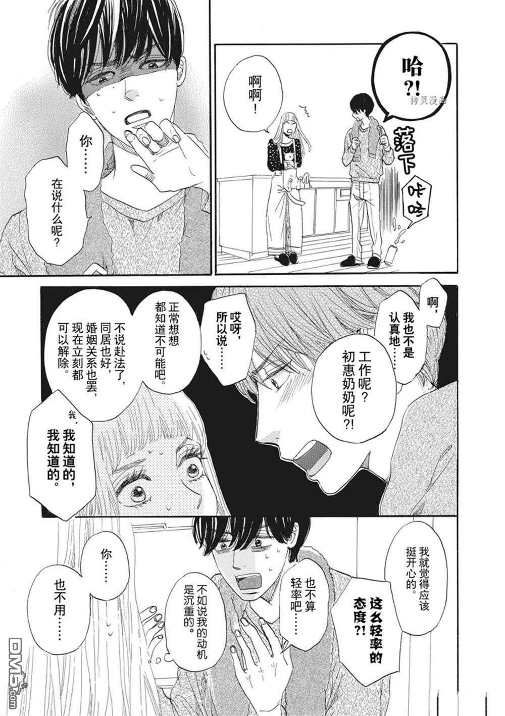第25话  第23页