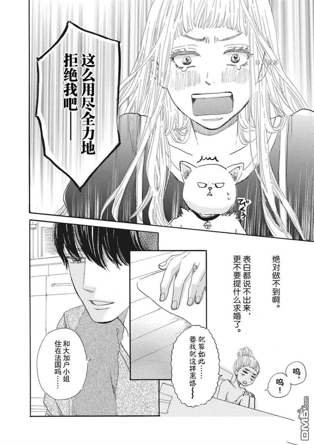 第25话  第24页