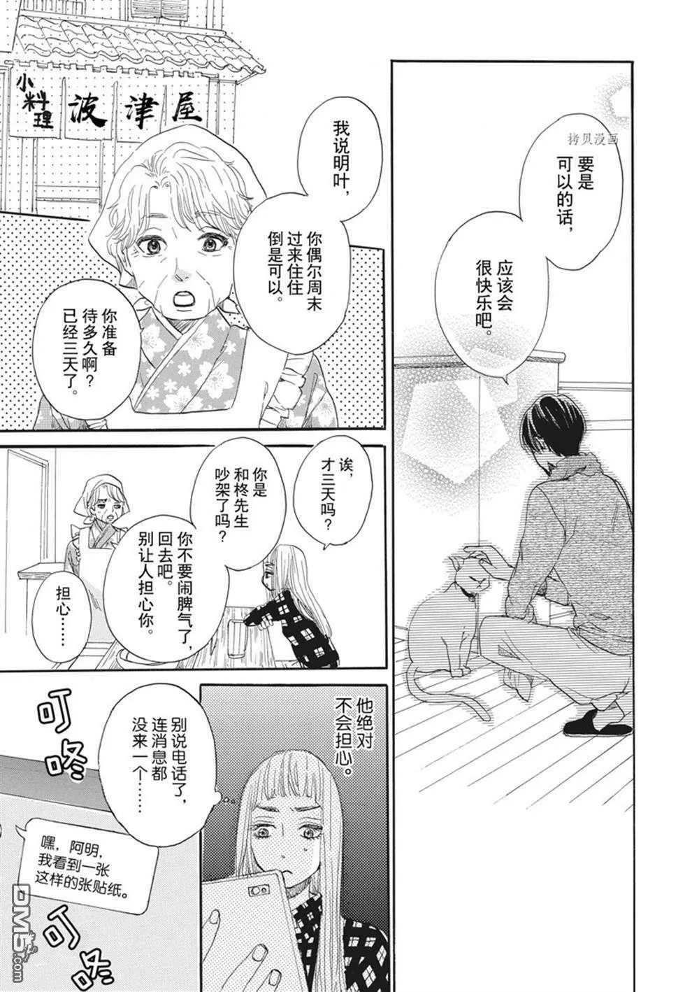 第25话  第25页