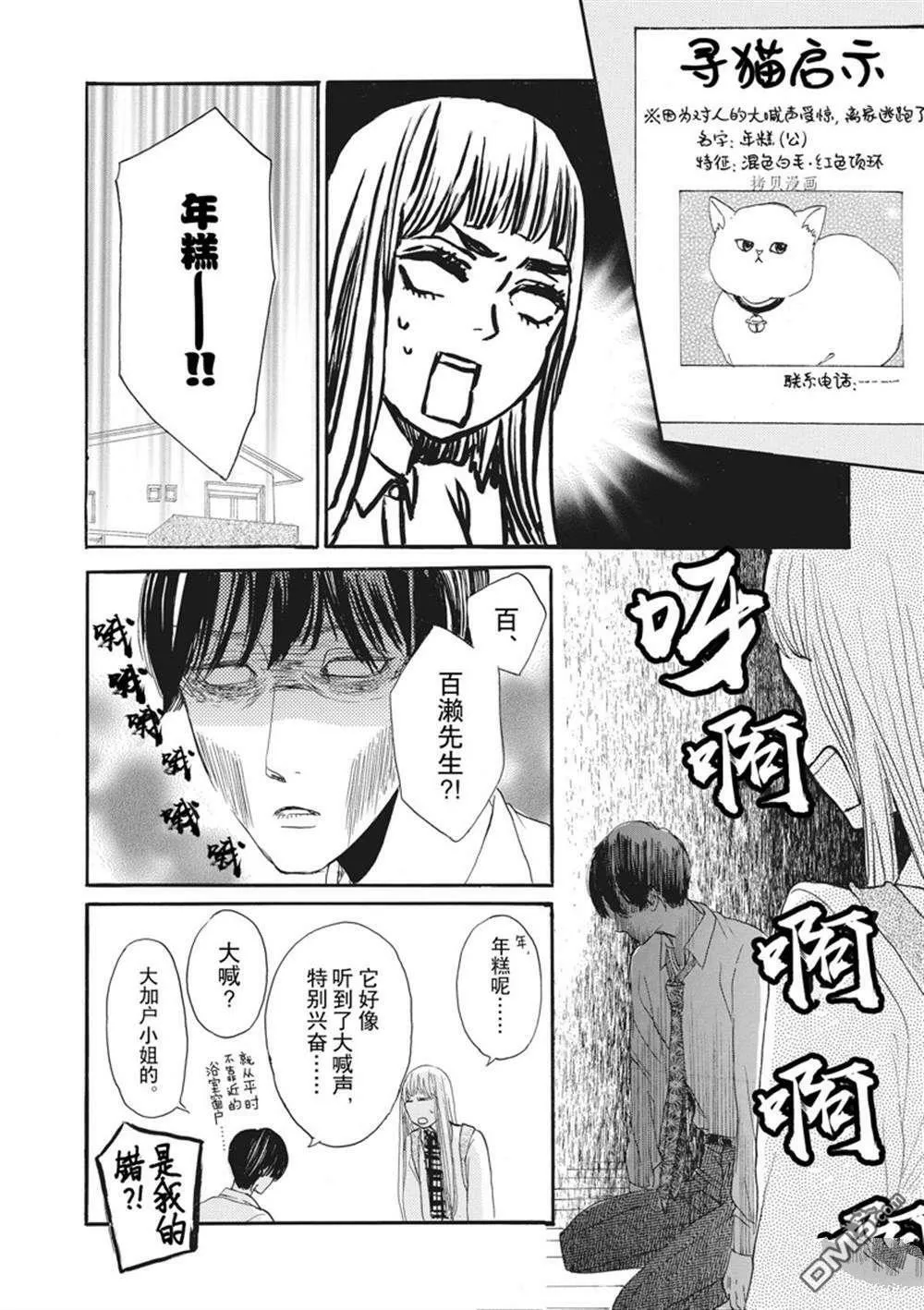 第25话  第26页