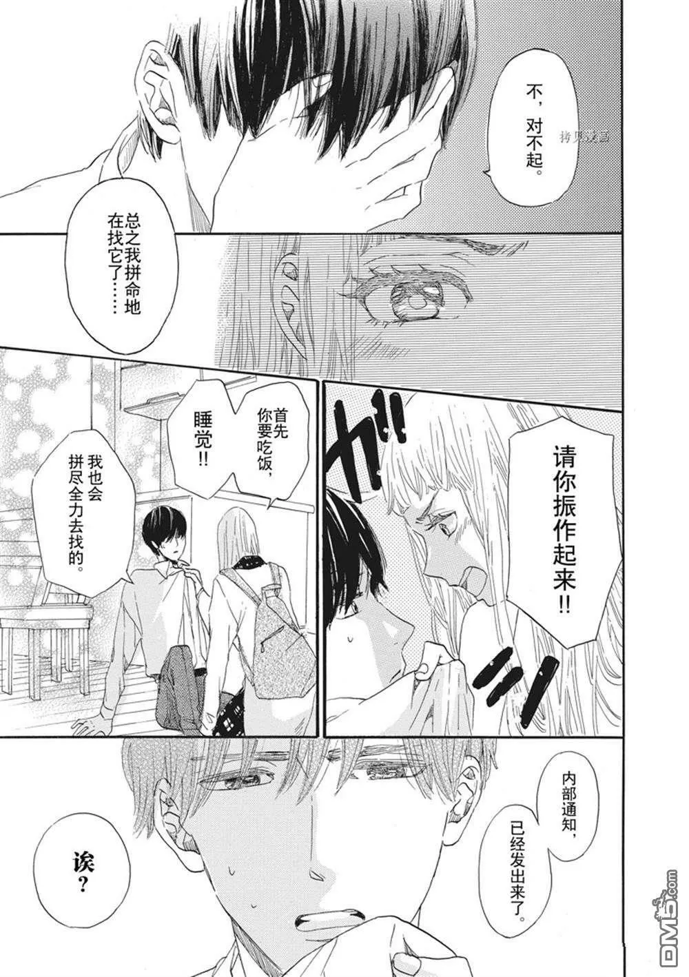 第25话  第27页