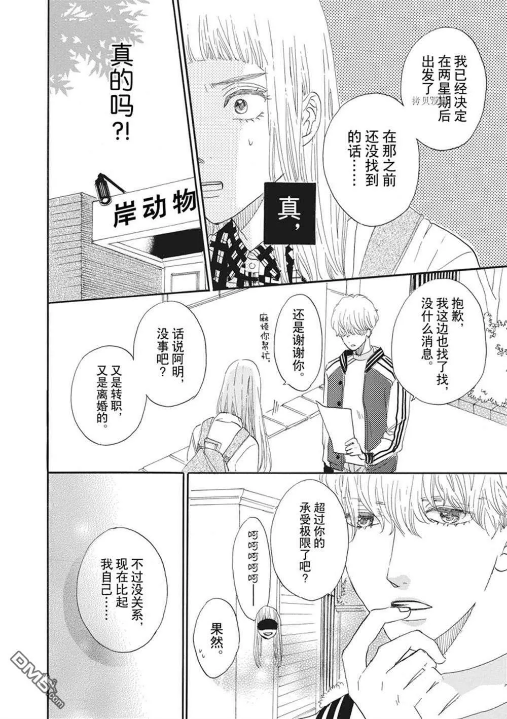 第25话  第28页