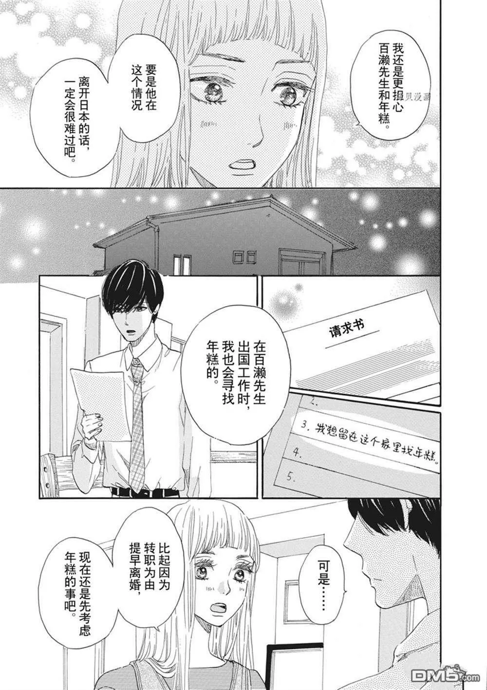 第25话  第29页