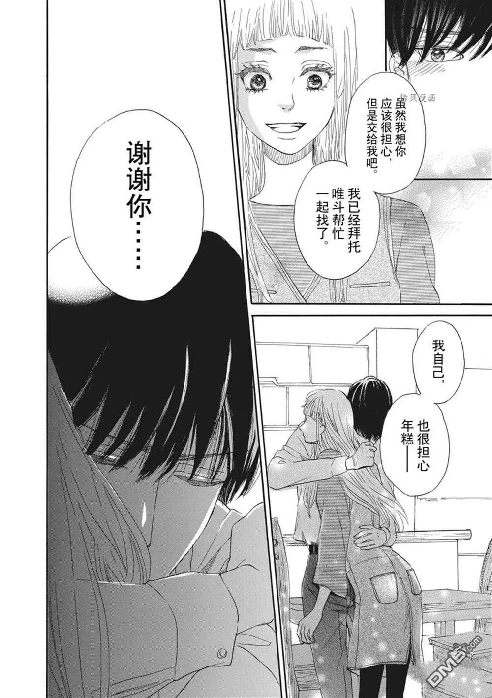 第25话  第30页