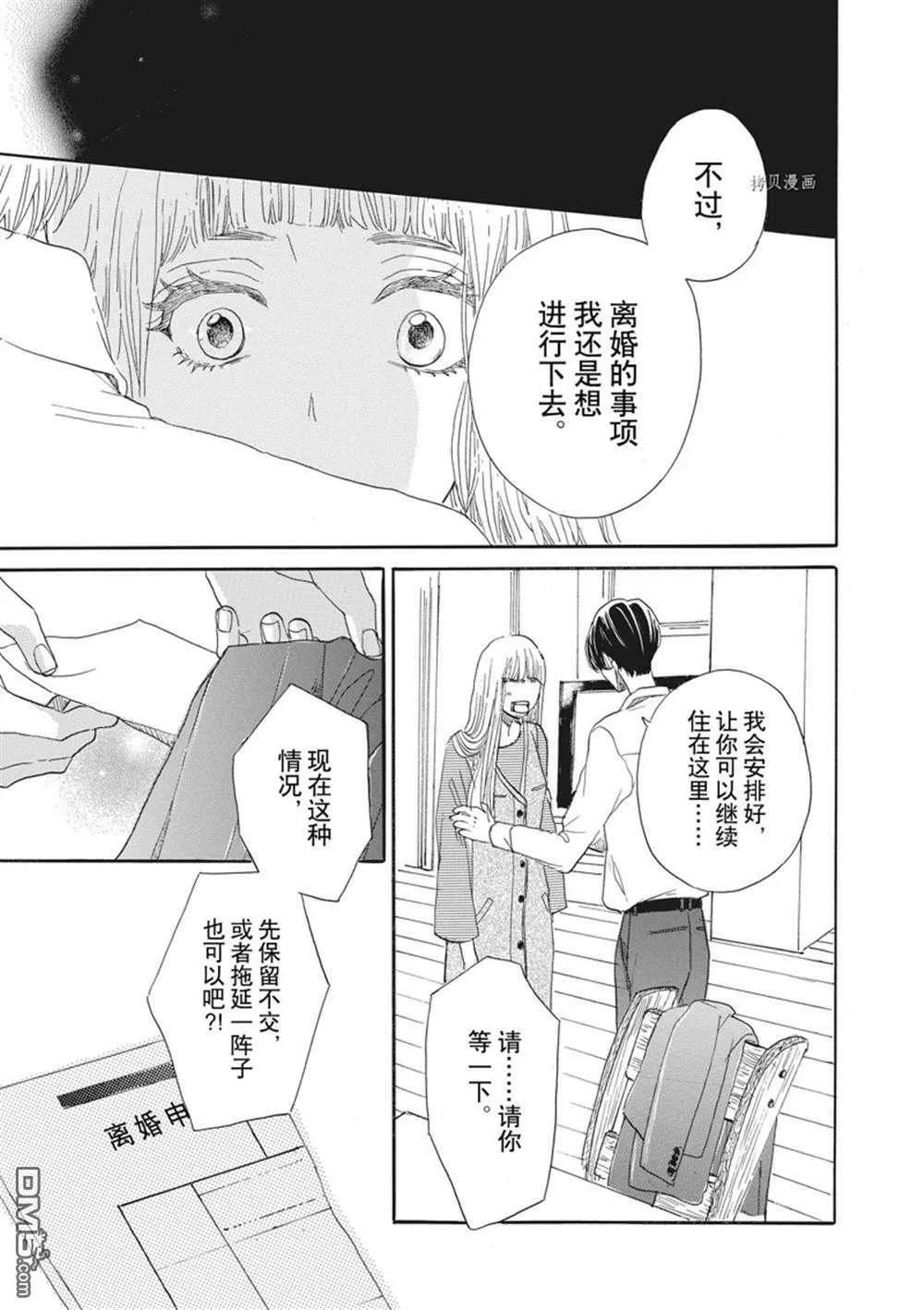 第25话  第31页