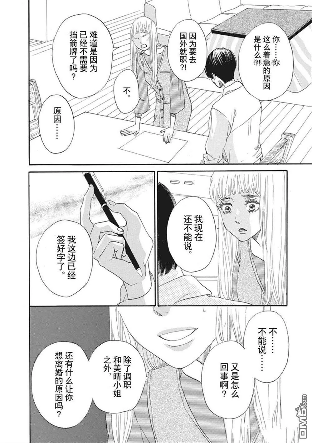 第25话  第32页