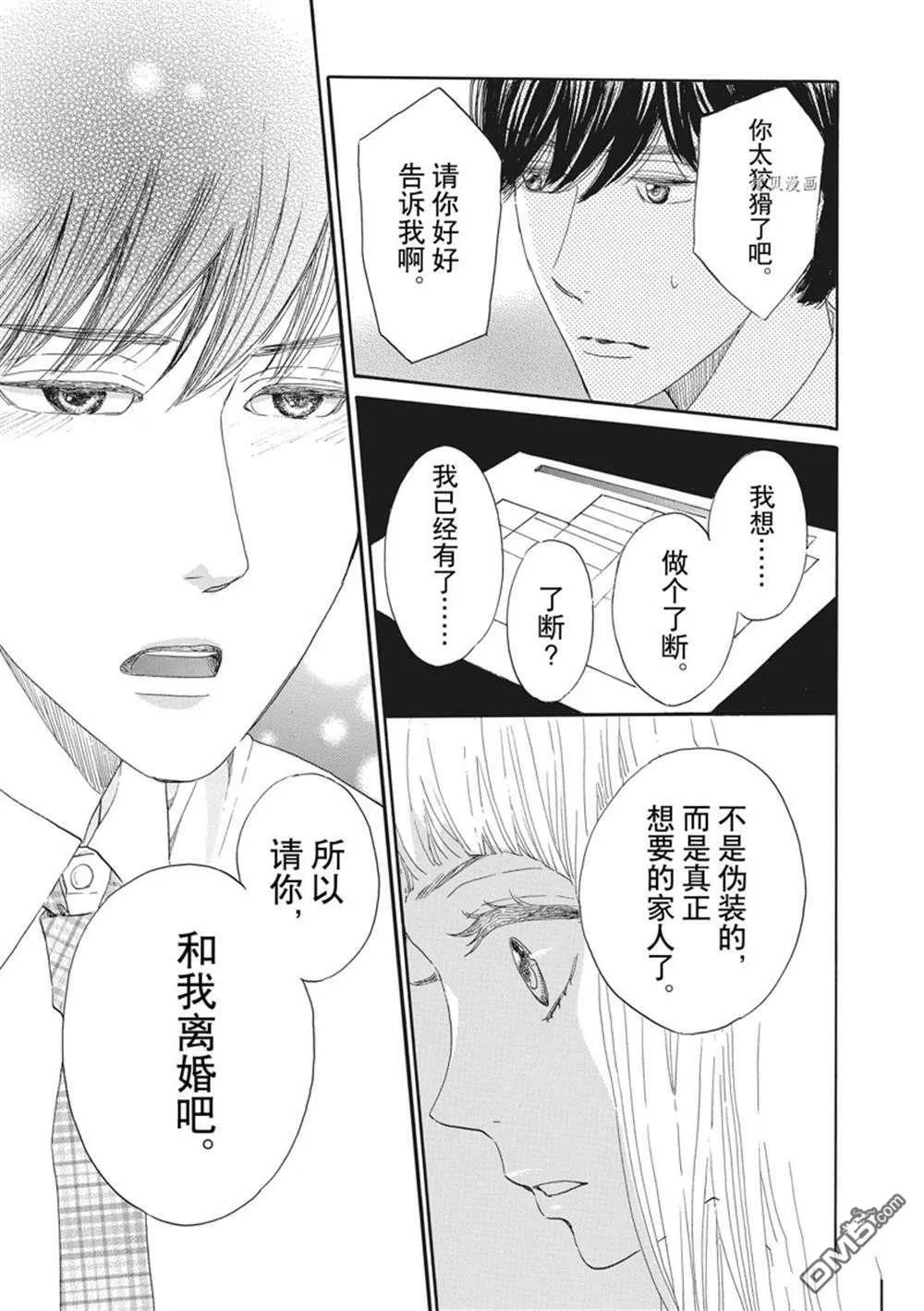 第25话  第33页