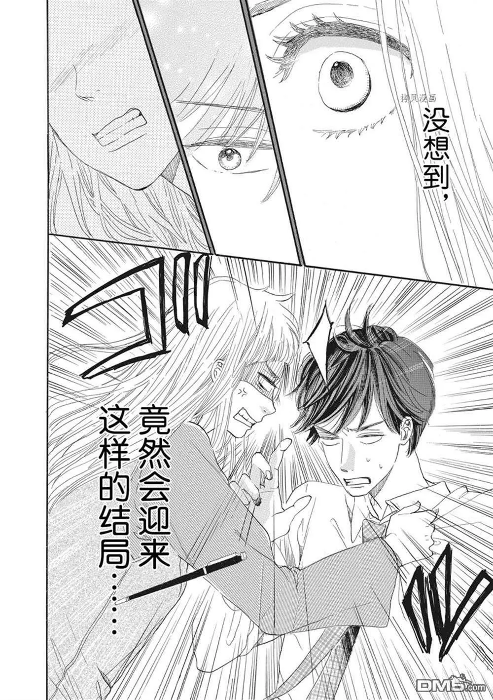 第25话  第34页