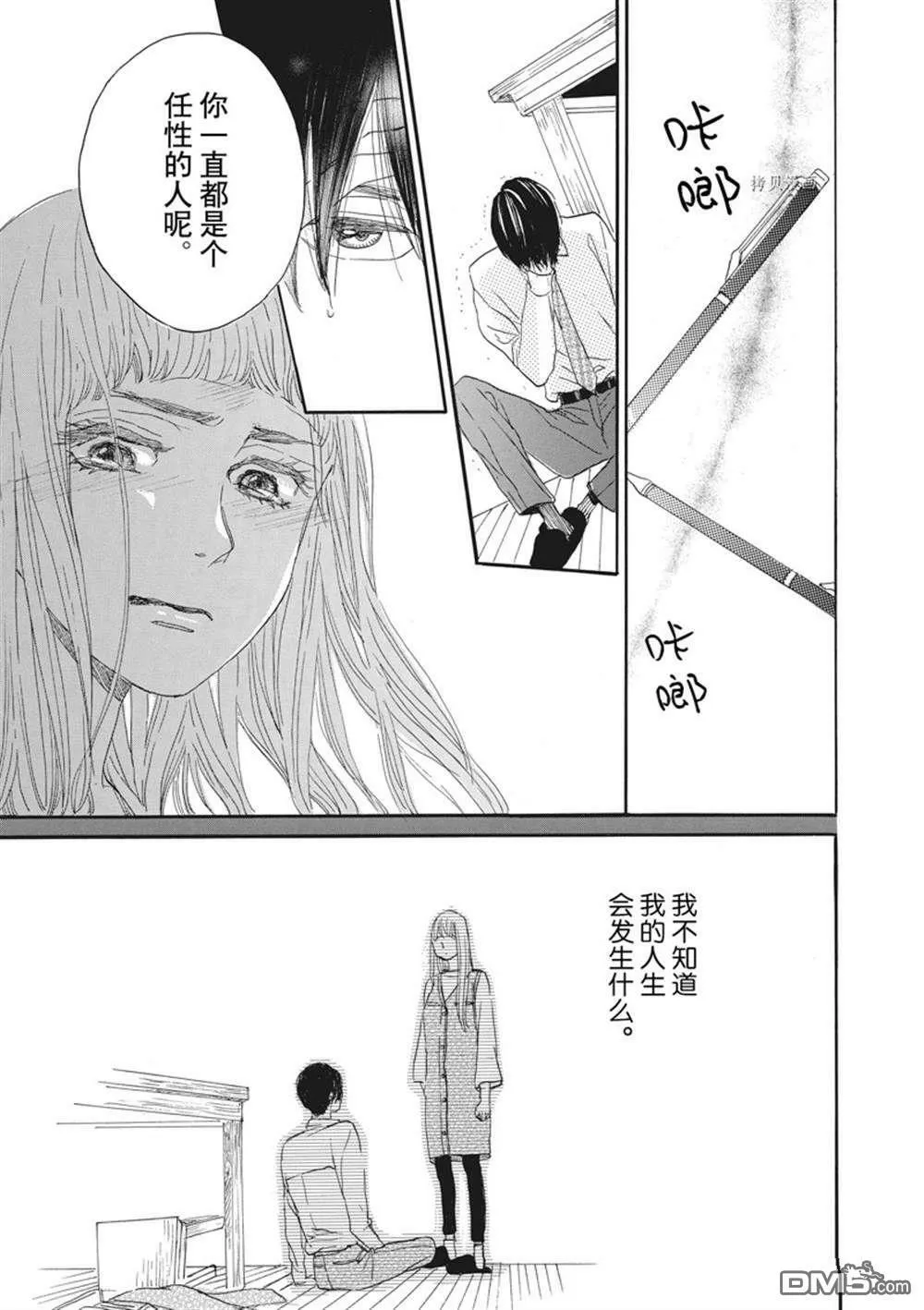 第25话  第35页
