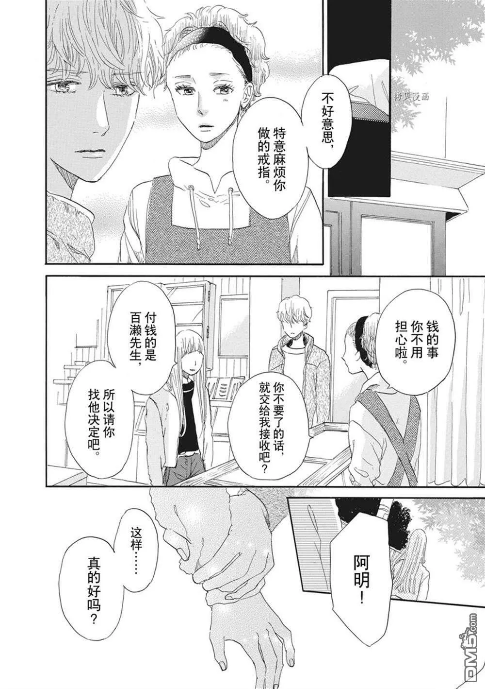 第25话  第36页