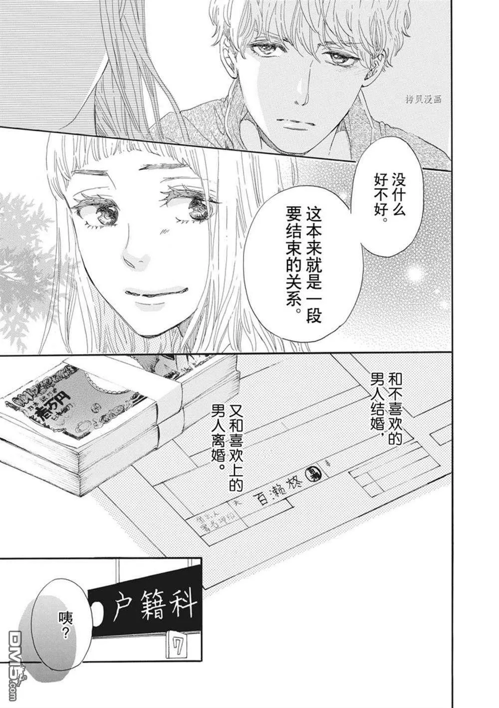 第25话  第37页