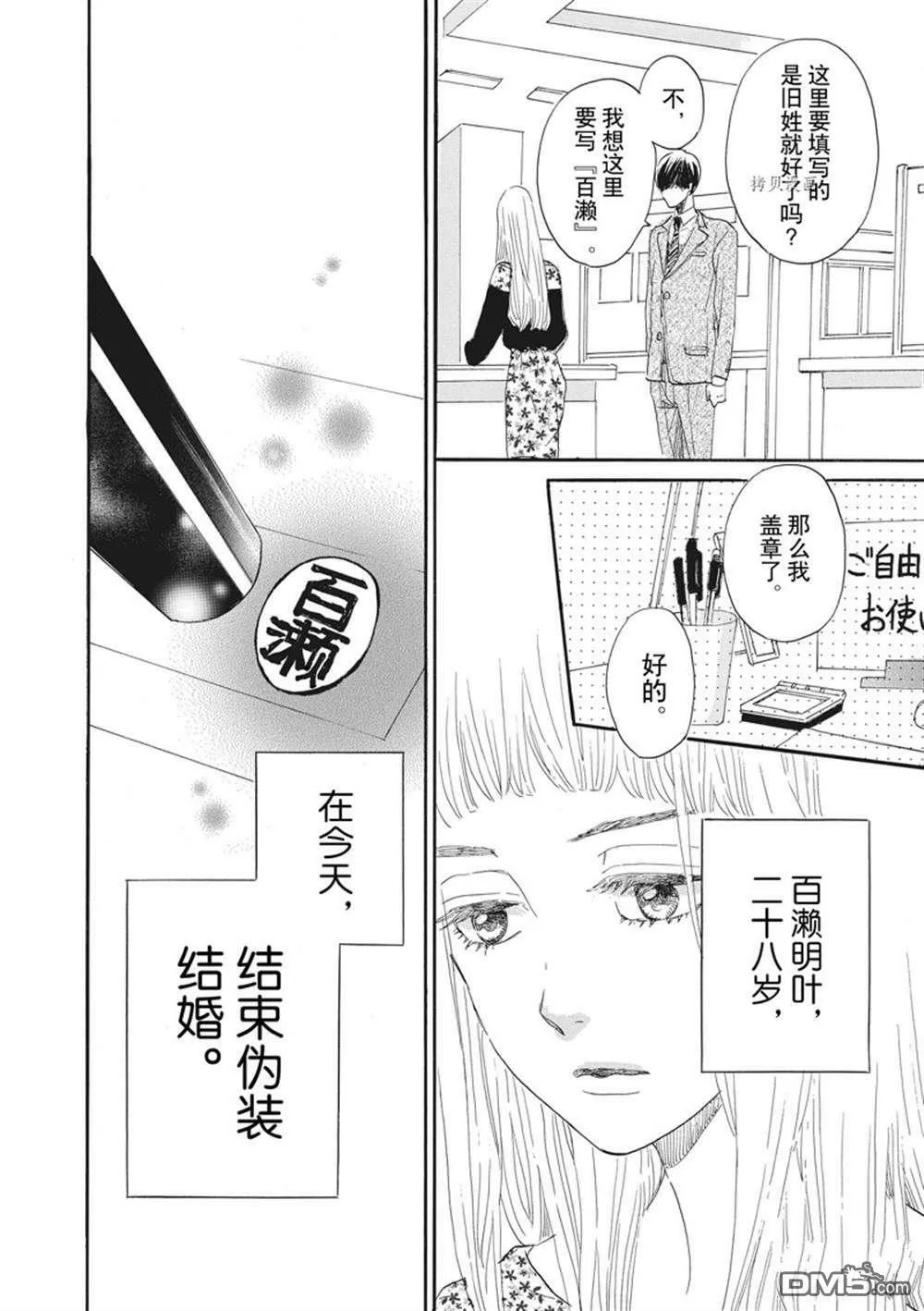 第25话  第38页