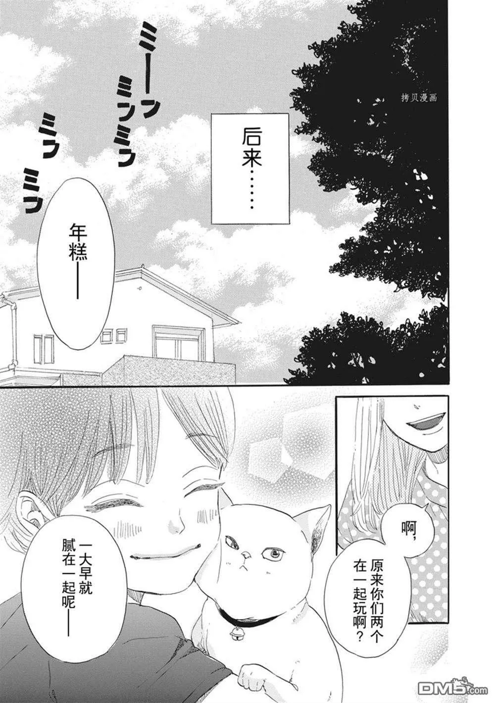 第25话  第39页