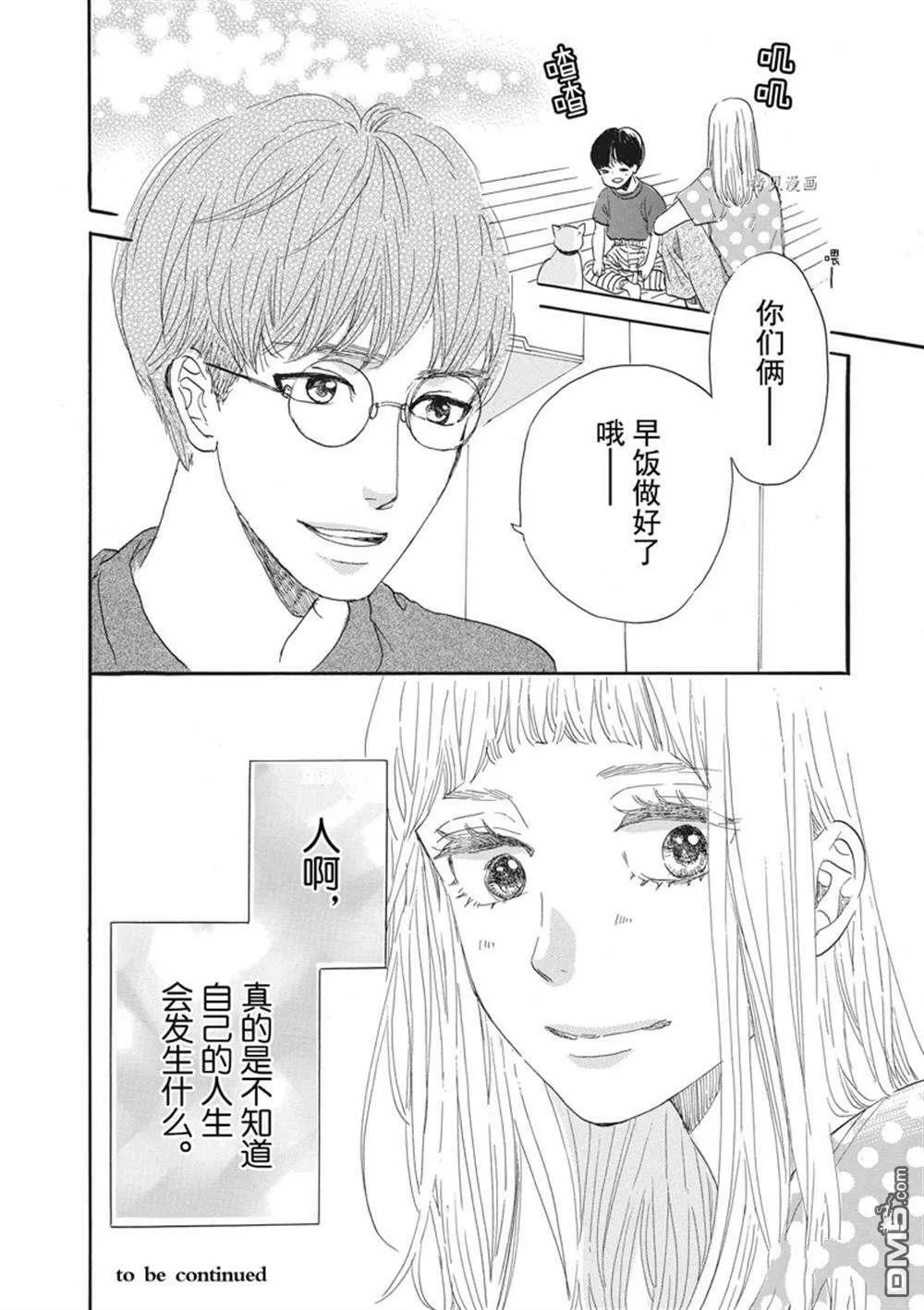 第25话  第40页