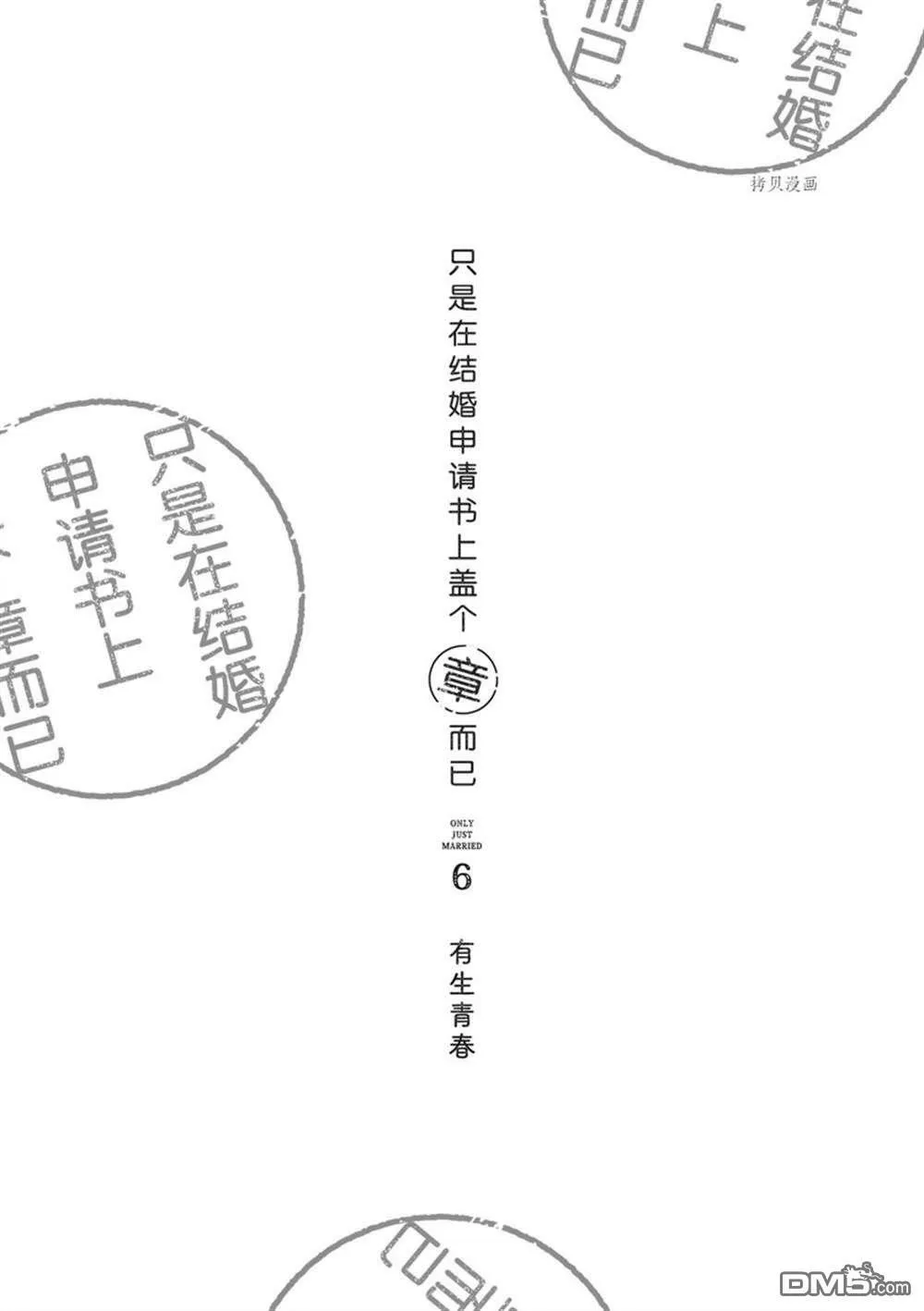 第26话  第2页